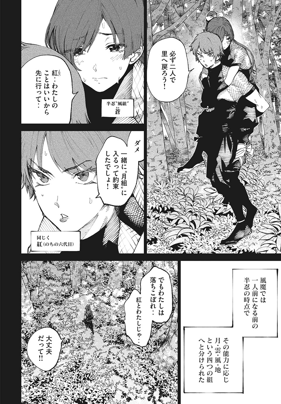 TENKAICHI: NIHON SAIKYOU BUGEISHA KETTEISEN - raw - Chapter 10.2 - https://jpdd.ccdd.to/JPDD/49001505/wx3vw1vckcf.jpg
