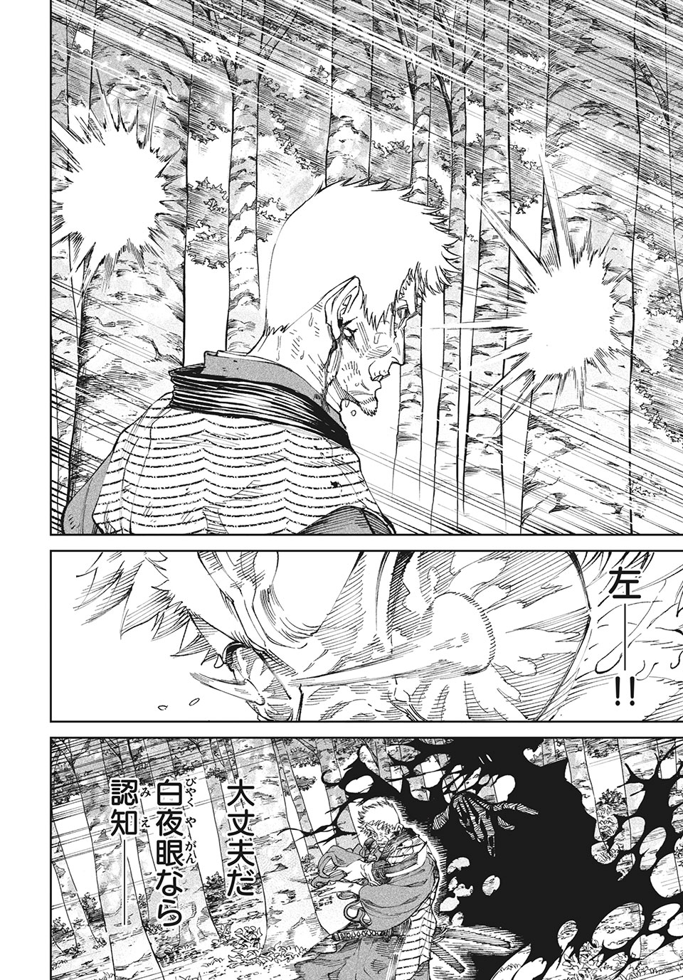 TENKAICHI: NIHON SAIKYOU BUGEISHA KETTEISEN - raw - Chapter 11.1 - https://jpdd.ccdd.to/JPDD/49001505/xmx0o0caxj1.jpg