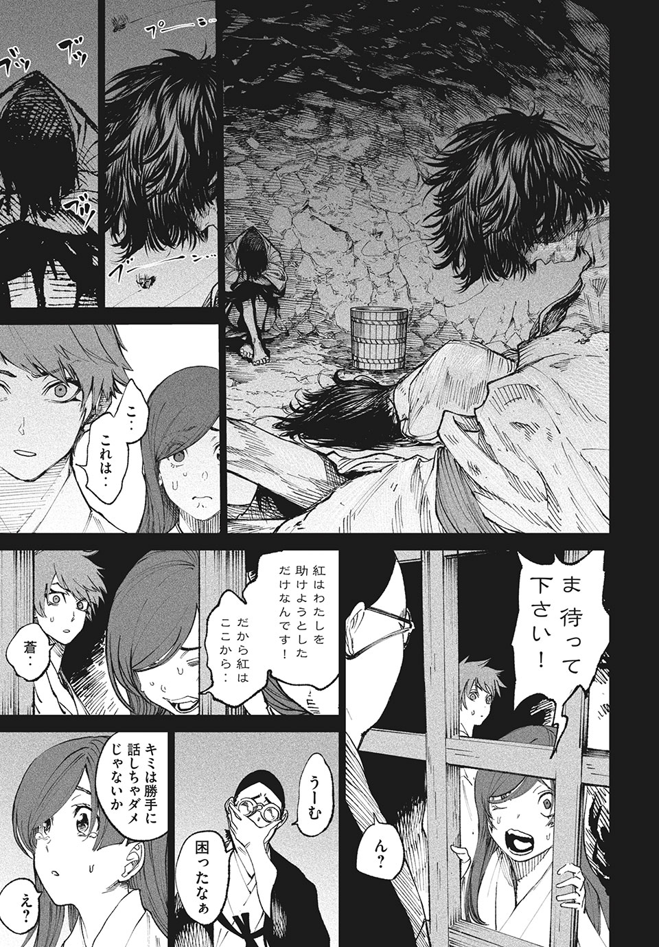 TENKAICHI: NIHON SAIKYOU BUGEISHA KETTEISEN - raw - Chapter 10.2 - https://jpdd.ccdd.to/JPDD/49001505/xu2euinrwf4.jpg