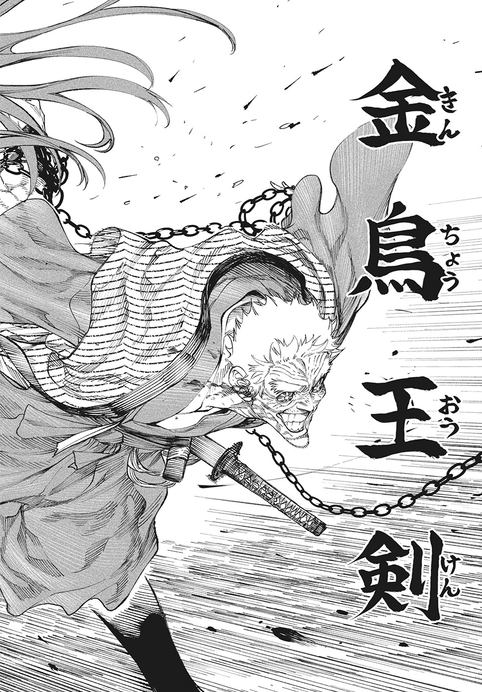 TENKAICHI: NIHON SAIKYOU BUGEISHA KETTEISEN - raw - Chapter 11.2 - https://jpdd.ccdd.to/JPDD/49001505/xwe4wai2gsq.jpg