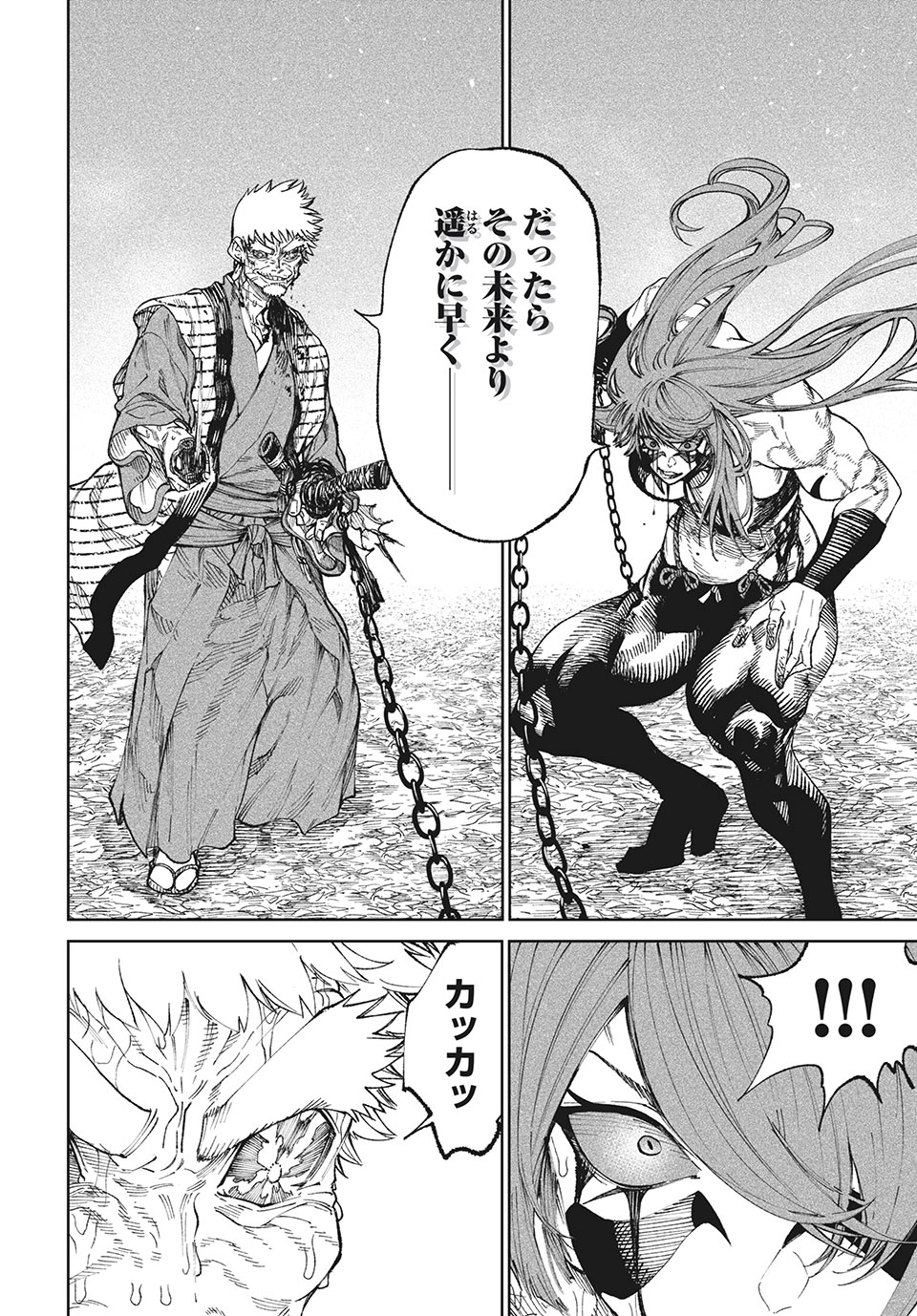 TENKAICHI: NIHON SAIKYOU BUGEISHA KETTEISEN - raw - Chapter 11.2 - https://jpdd.ccdd.to/JPDD/49001505/yrbrmj5mxqf.jpg