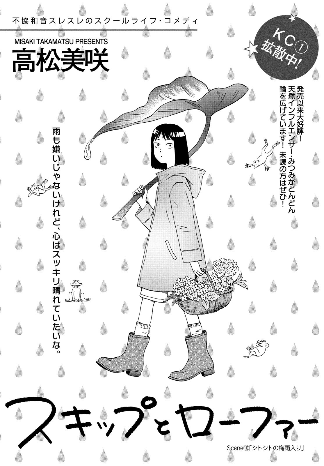 SUKIPPU TO ROFA - raw - Chapter 10 - https://jpdd.ccdd.to/JPDD/49011505/0pg5wqip3vr.jpg