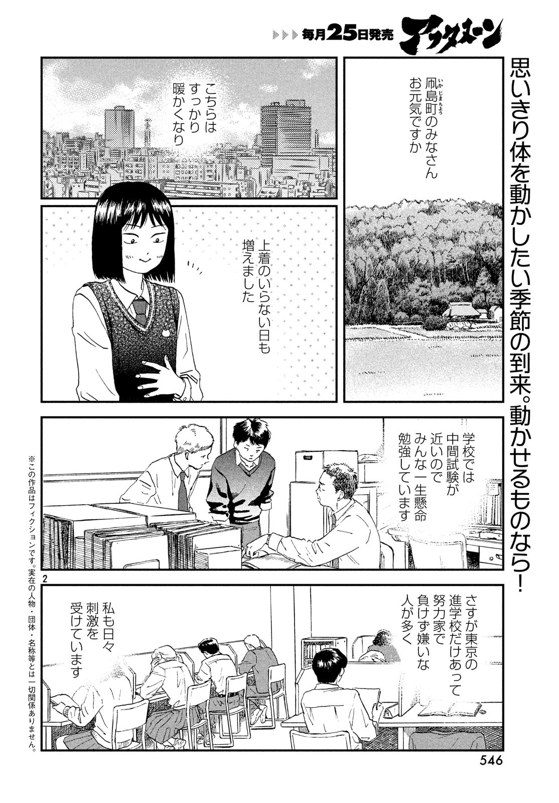 SUKIPPU TO ROFA - raw - Chapter 8 - https://jpdd.ccdd.to/JPDD/49011505/15y10cu4bot.jpg