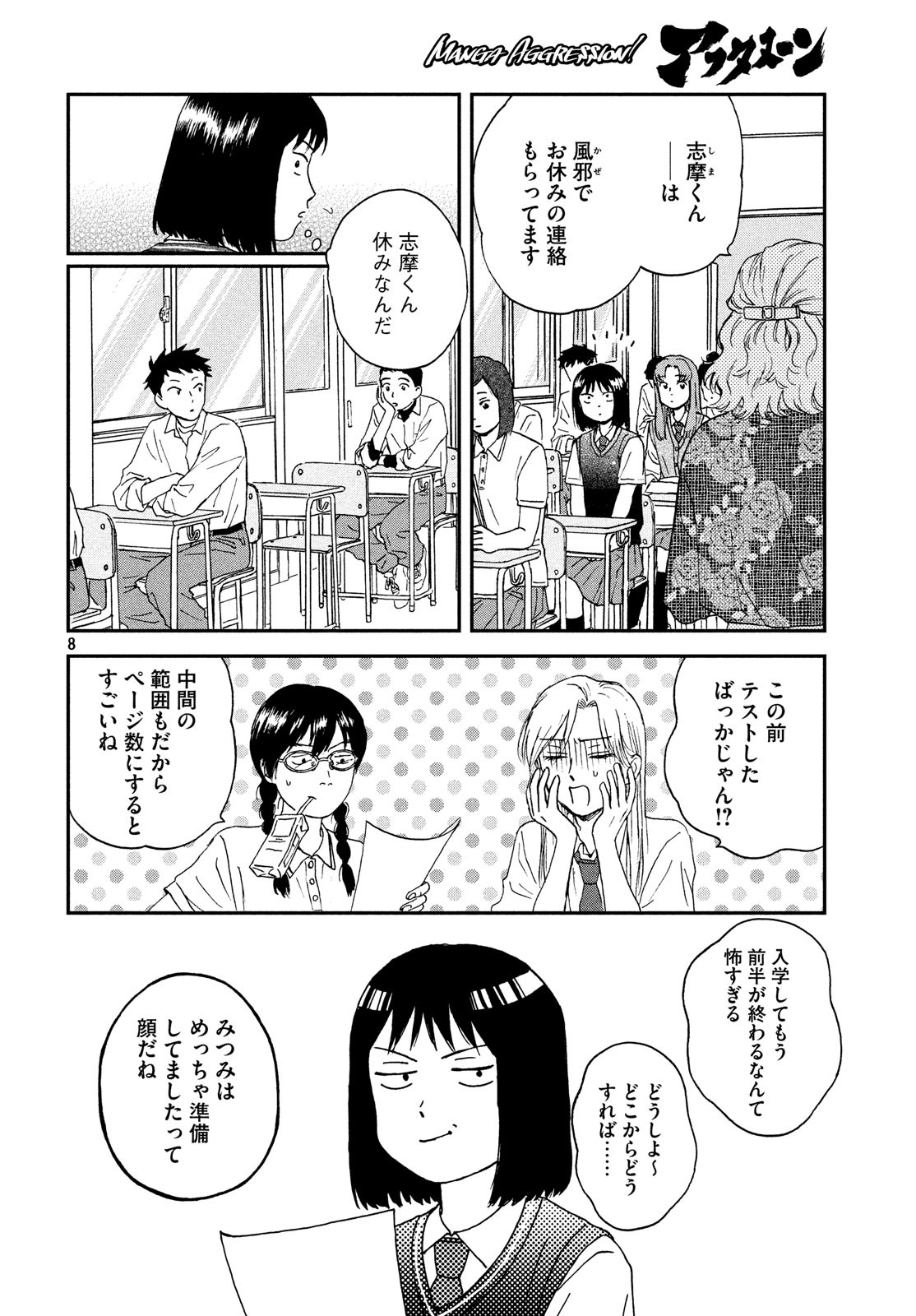 SUKIPPU TO ROFA - raw - Chapter 10 - https://jpdd.ccdd.to/JPDD/49011505/3v20xeek3uj.jpg