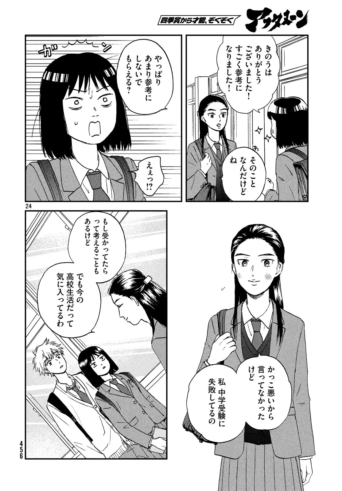 SUKIPPU TO ROFA - raw - Chapter 7 - https://jpdd.ccdd.to/JPDD/49011505/3x3ta31ug2g.jpg