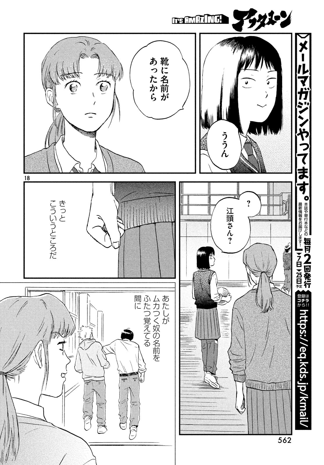 SUKIPPU TO ROFA - raw - Chapter 8 - https://jpdd.ccdd.to/JPDD/49011505/3zw3j2zkjne.jpg