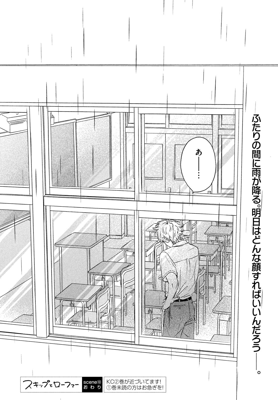 SUKIPPU TO ROFA - raw - Chapter 10 - https://jpdd.ccdd.to/JPDD/49011505/451znyo4ese.jpg