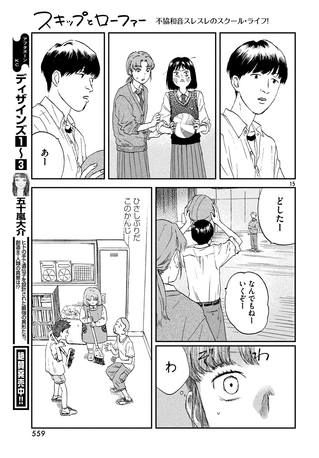 SUKIPPU TO ROFA - raw - Chapter 8 - https://jpdd.ccdd.to/JPDD/49011505/4slj5g3q3ce.jpg