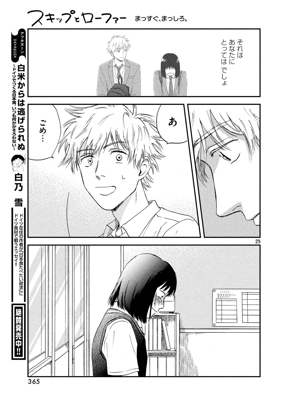 SUKIPPU TO ROFA - raw - Chapter 10 - https://jpdd.ccdd.to/JPDD/49011505/5lb0ia3puyh.jpg