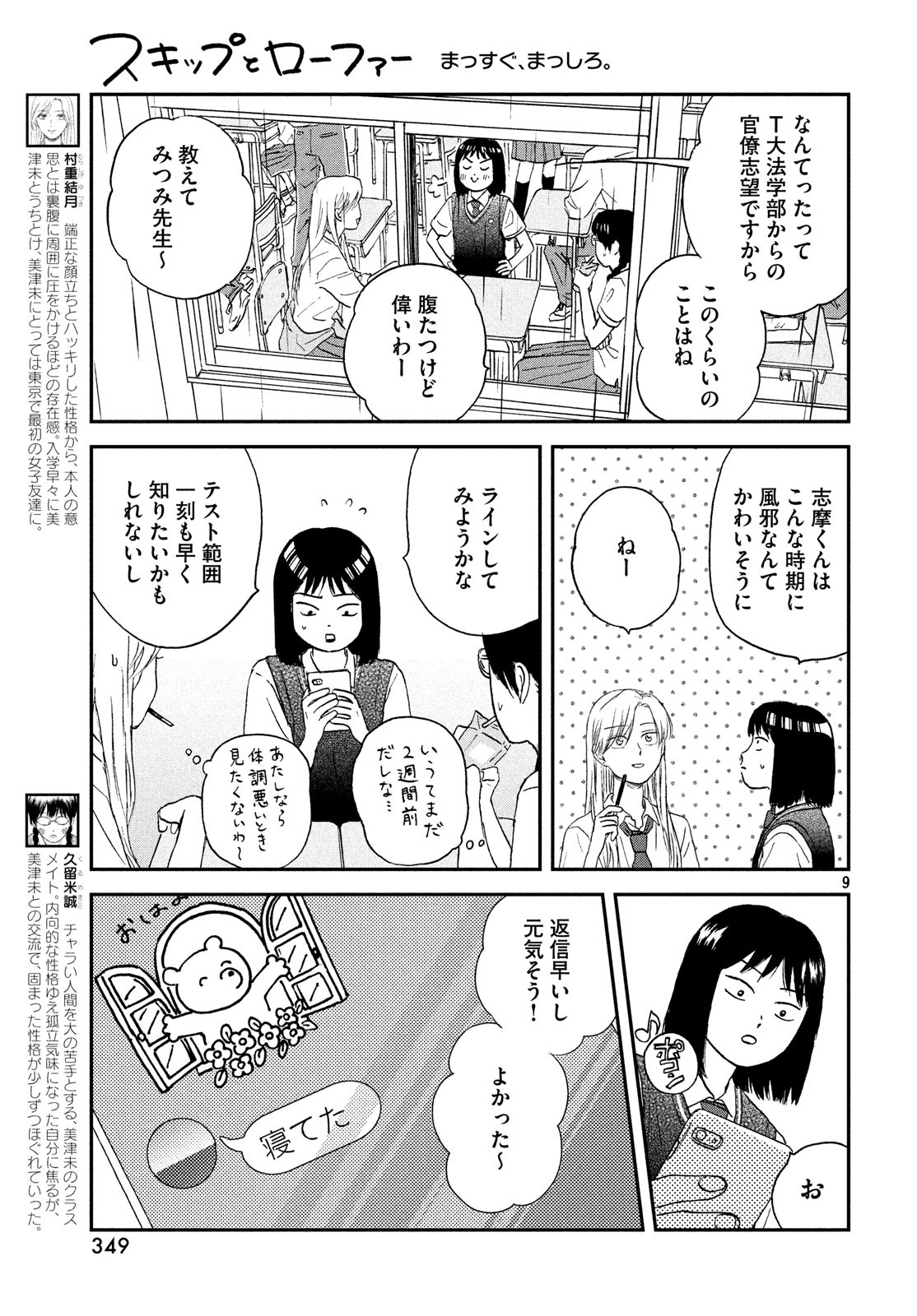 SUKIPPU TO ROFA - raw - Chapter 10 - https://jpdd.ccdd.to/JPDD/49011505/5mgzqr34yqi.jpg