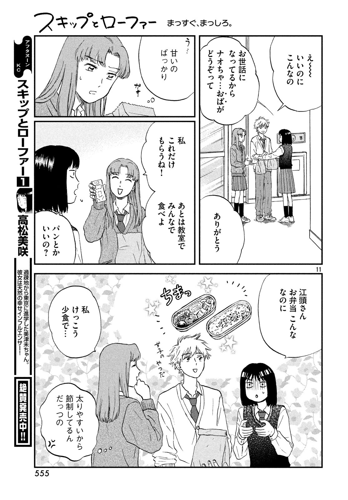 SUKIPPU TO ROFA - raw - Chapter 8 - https://jpdd.ccdd.to/JPDD/49011505/cswvje01xtt.jpg