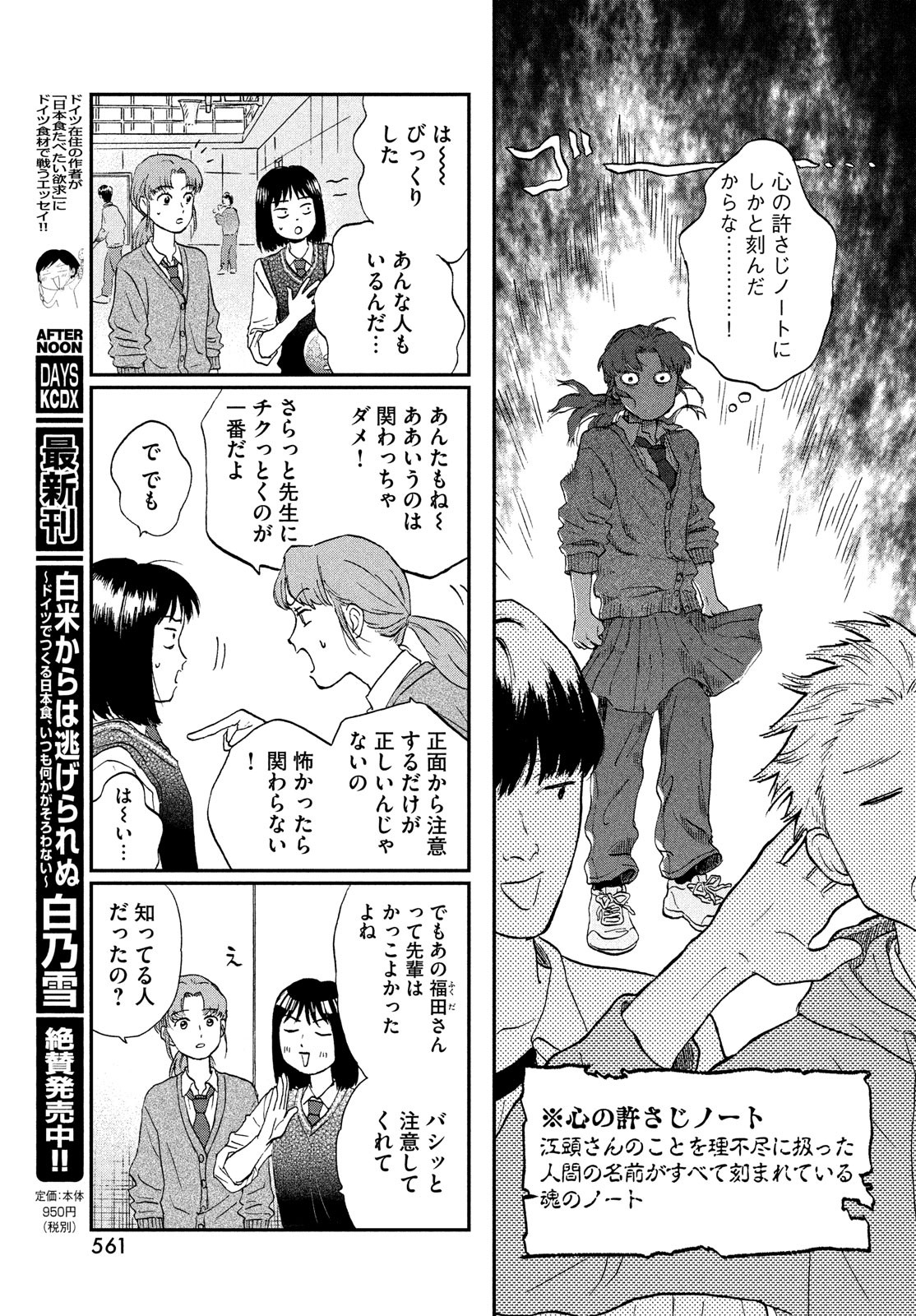 SUKIPPU TO ROFA - raw - Chapter 8 - https://jpdd.ccdd.to/JPDD/49011505/d0i2l4zvhxe.jpg
