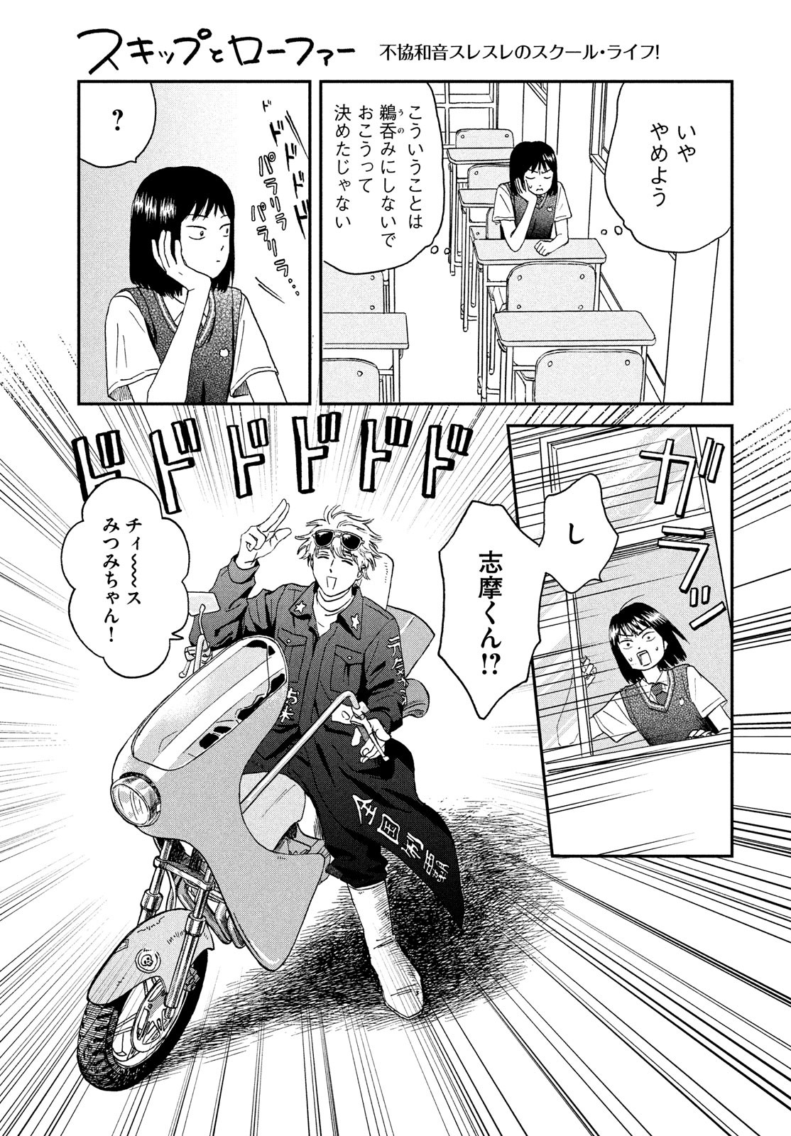 SUKIPPU TO ROFA - raw - Chapter 10 - https://jpdd.ccdd.to/JPDD/49011505/d53mdli2mql.jpg