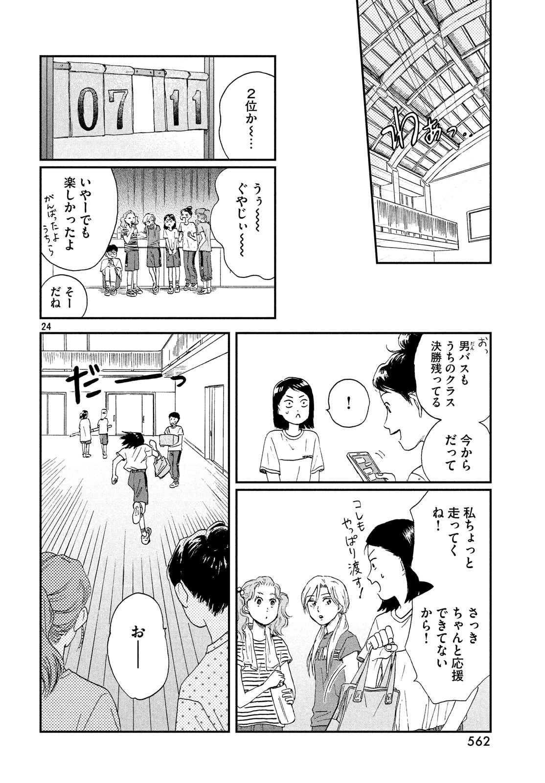 SUKIPPU TO ROFA - raw - Chapter 9 - https://jpdd.ccdd.to/JPDD/49011505/dtoyhjatrca.jpg