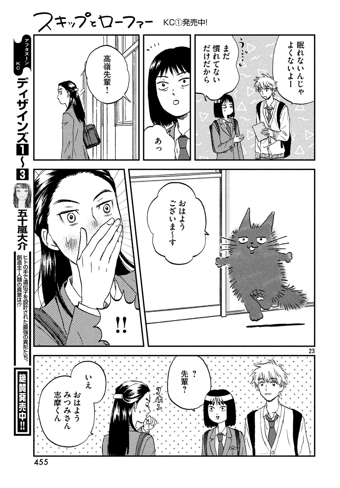 SUKIPPU TO ROFA - raw - Chapter 7 - https://jpdd.ccdd.to/JPDD/49011505/enmdu2dgk1j.jpg