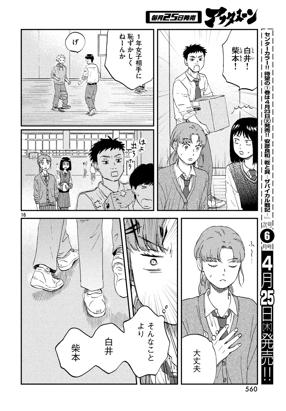 SUKIPPU TO ROFA - raw - Chapter 8 - https://jpdd.ccdd.to/JPDD/49011505/ey1gscssrvg.jpg