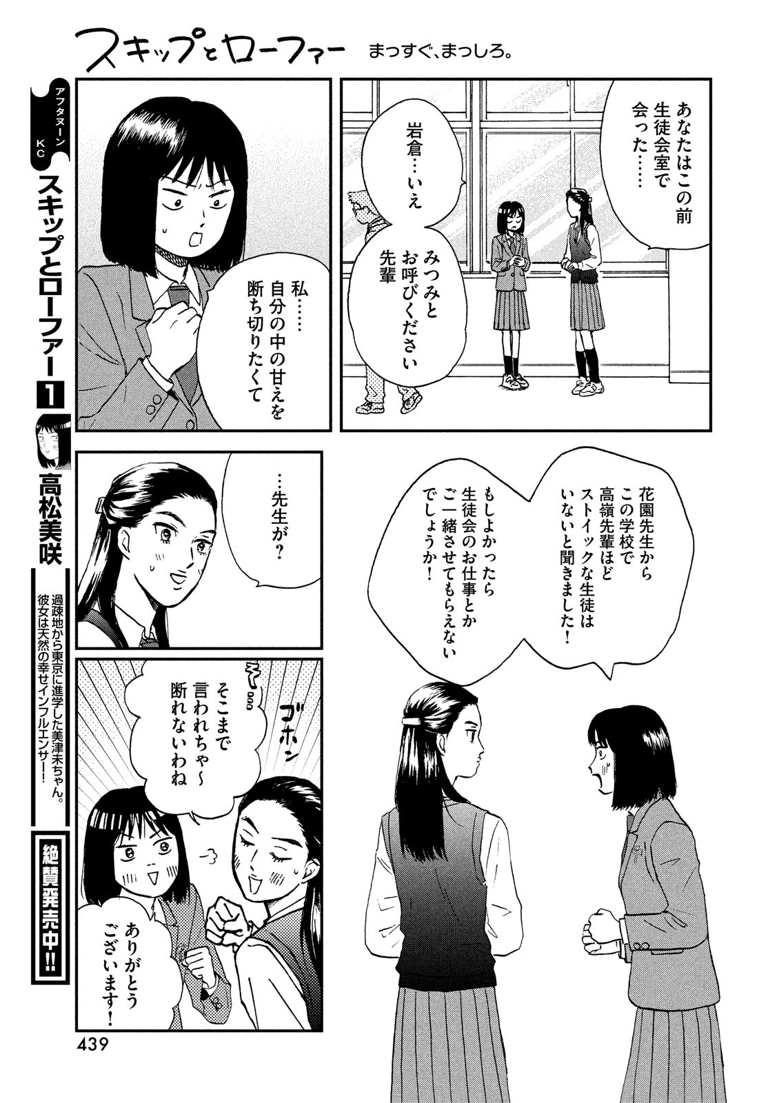 SUKIPPU TO ROFA - raw - Chapter 7 - https://jpdd.ccdd.to/JPDD/49011505/g4mu5mme44p.jpg