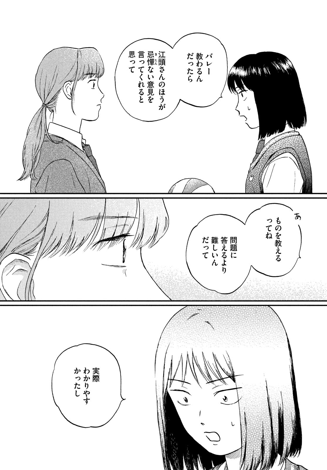 SUKIPPU TO ROFA - raw - Chapter 8 - https://jpdd.ccdd.to/JPDD/49011505/goasugvuikg.jpg