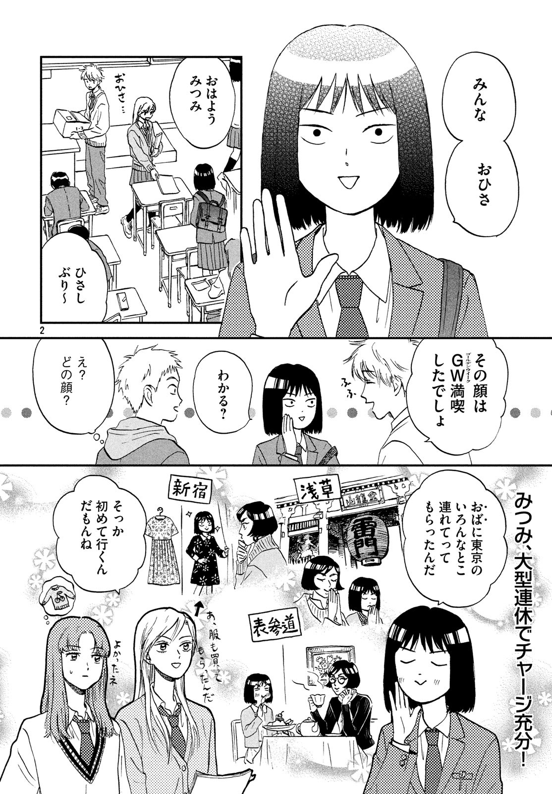 SUKIPPU TO ROFA - raw - Chapter 7 - https://jpdd.ccdd.to/JPDD/49011505/hfctxwis5rr.jpg