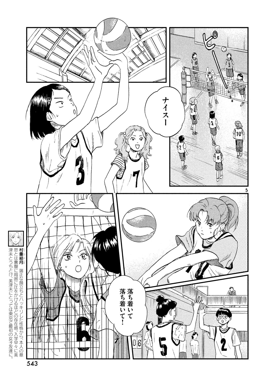 SUKIPPU TO ROFA - raw - Chapter 9 - https://jpdd.ccdd.to/JPDD/49011505/i03mpqvfmgn.jpg