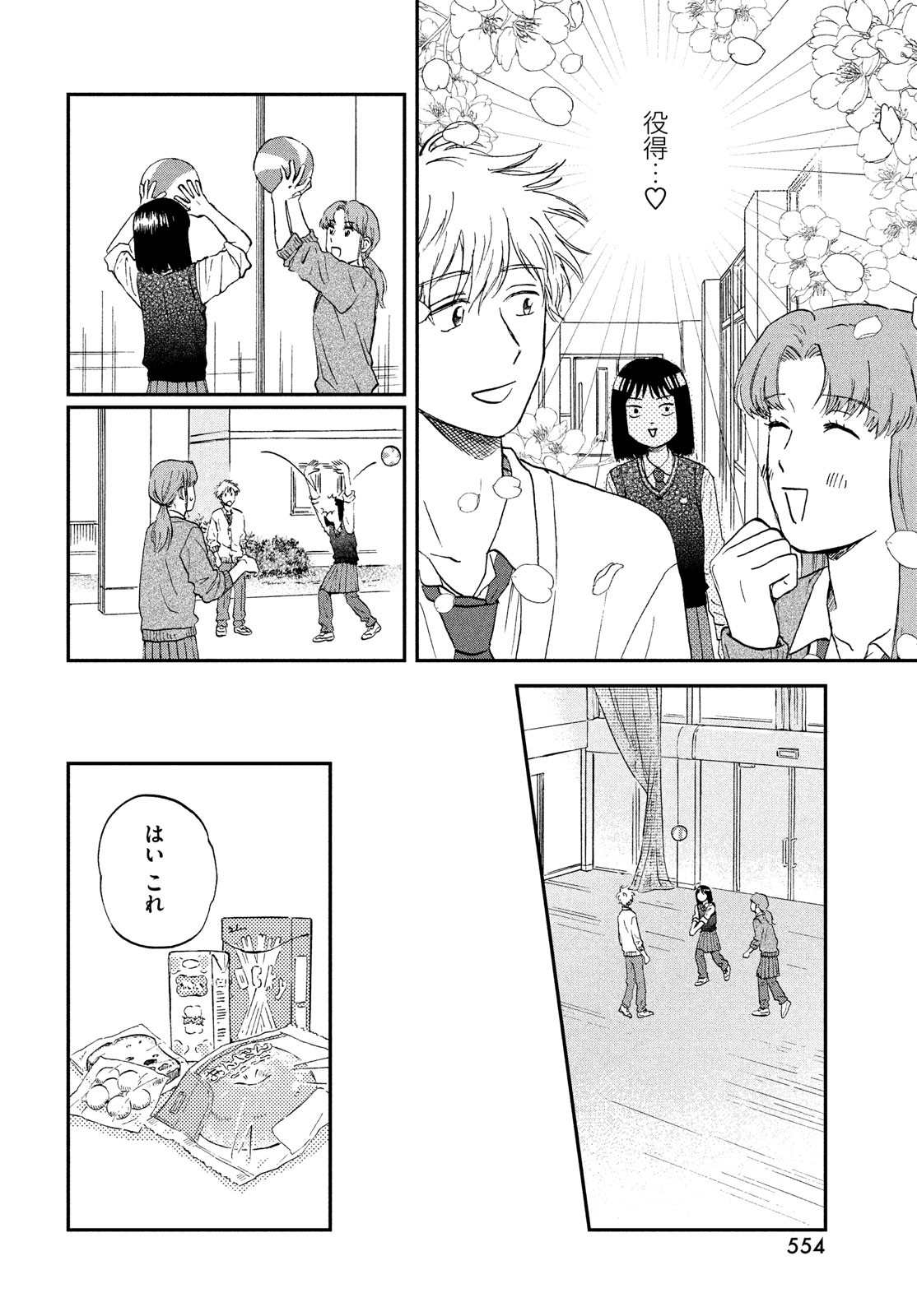 SUKIPPU TO ROFA - raw - Chapter 8 - https://jpdd.ccdd.to/JPDD/49011505/i32qxbgqrfs.jpg