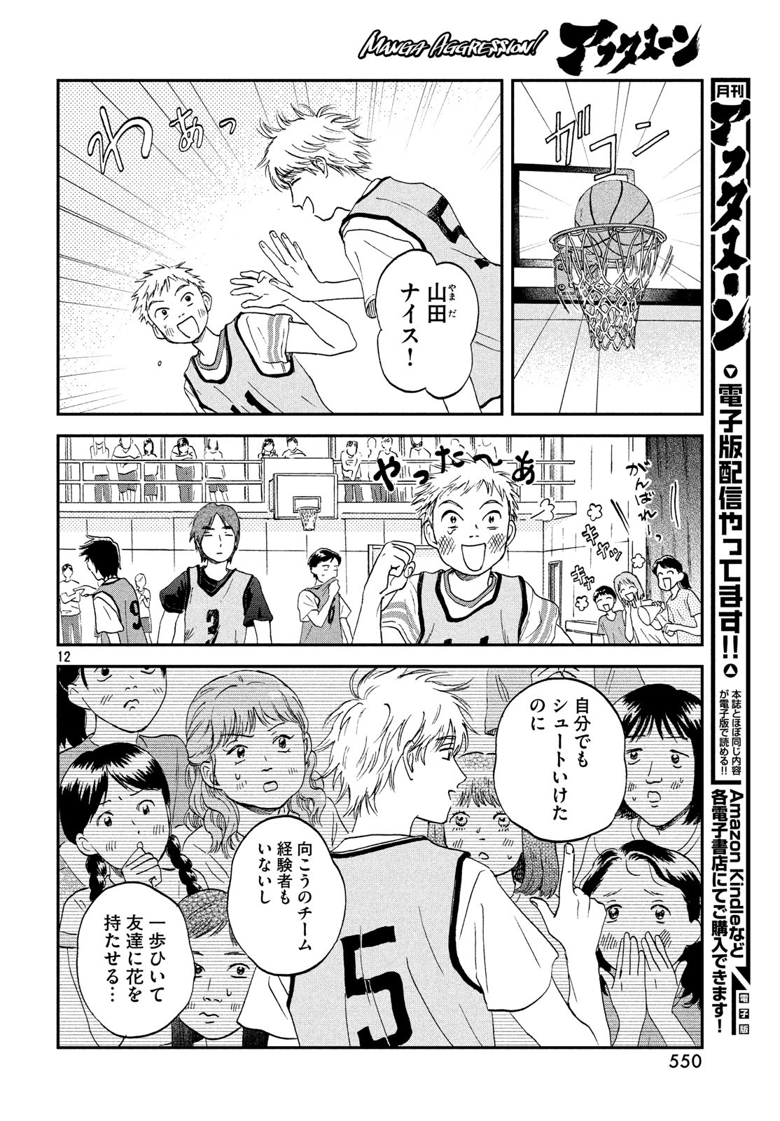 SUKIPPU TO ROFA - raw - Chapter 9 - https://jpdd.ccdd.to/JPDD/49011505/idt0kjrbtgv.jpg