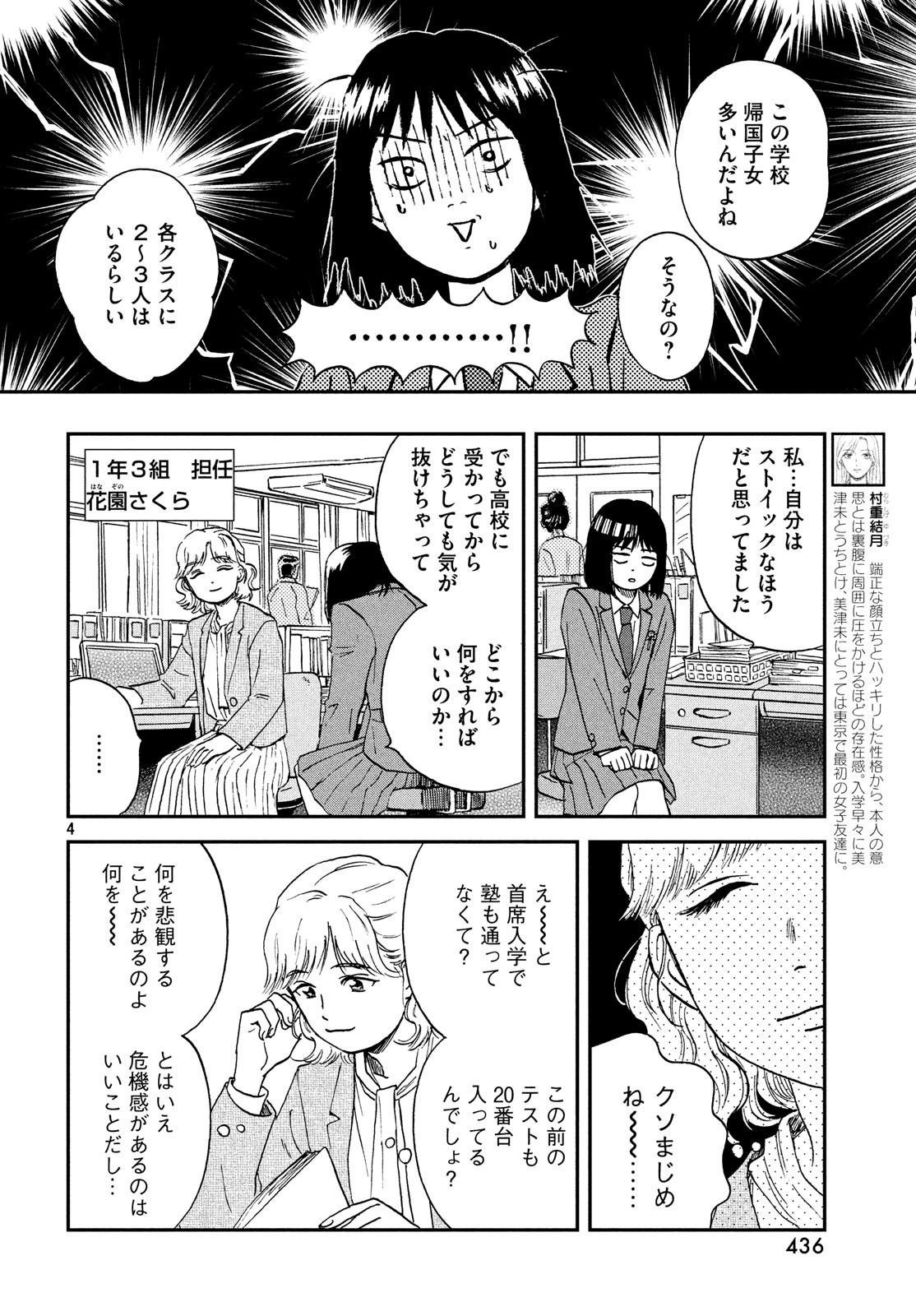 SUKIPPU TO ROFA - raw - Chapter 7 - https://jpdd.ccdd.to/JPDD/49011505/ih2vb0ay5ur.jpg
