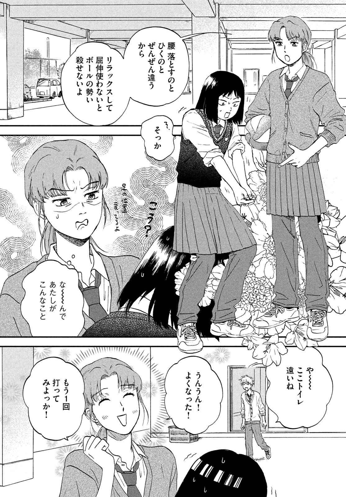 SUKIPPU TO ROFA - raw - Chapter 8 - https://jpdd.ccdd.to/JPDD/49011505/jao5wty2mo5.jpg