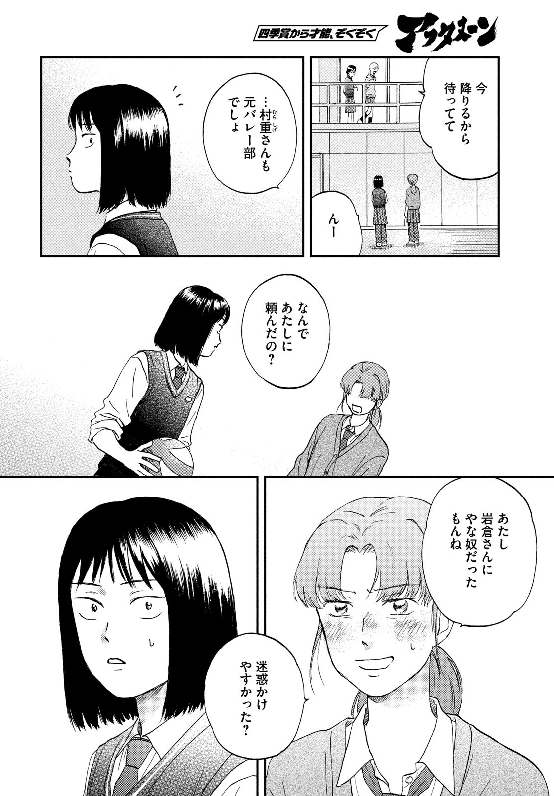 SUKIPPU TO ROFA - raw - Chapter 8 - https://jpdd.ccdd.to/JPDD/49011505/jbagiojpkzs.jpg