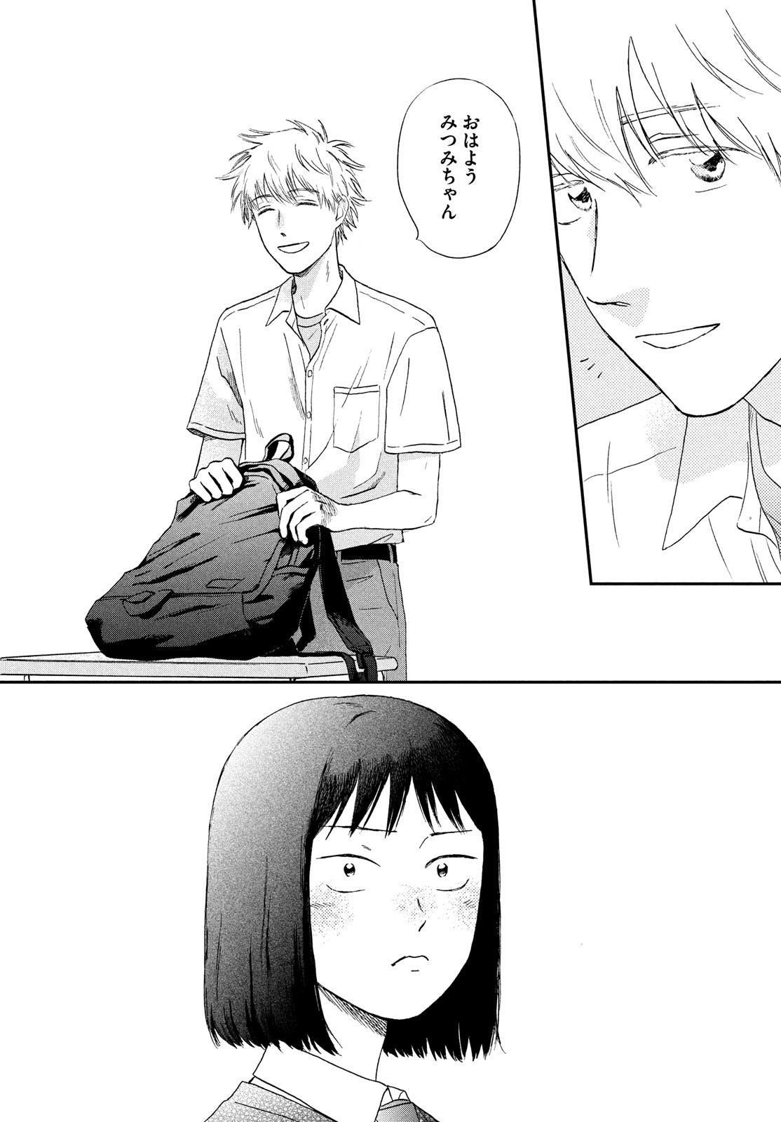 SUKIPPU TO ROFA - raw - Chapter 10 - https://jpdd.ccdd.to/JPDD/49011505/jd2lsglxtyk.jpg