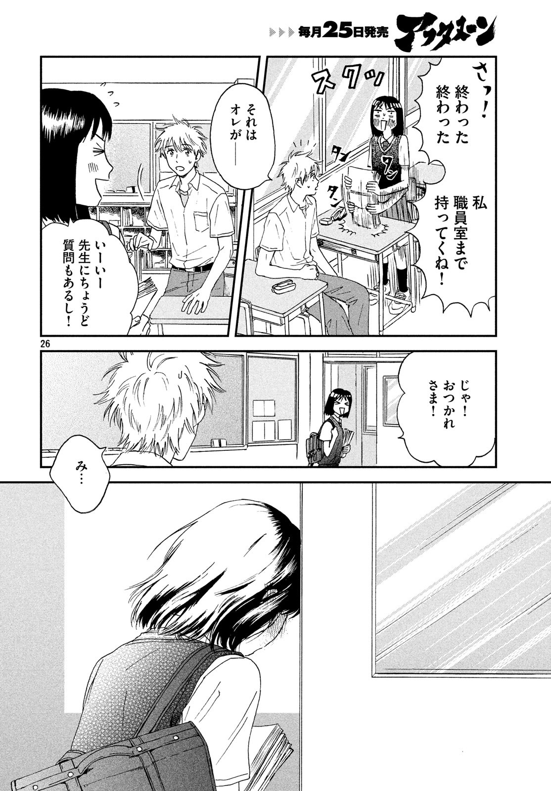 SUKIPPU TO ROFA - raw - Chapter 10 - https://jpdd.ccdd.to/JPDD/49011505/jpnyxecw4vj.jpg