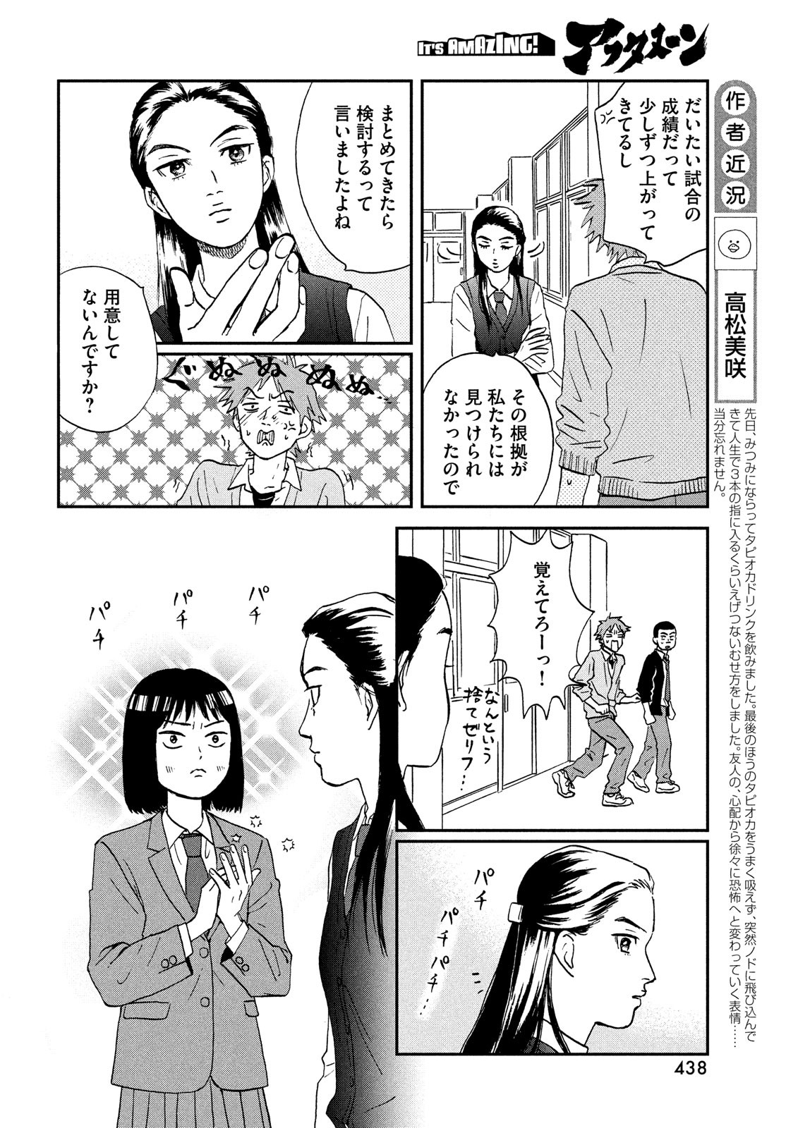 SUKIPPU TO ROFA - raw - Chapter 7 - https://jpdd.ccdd.to/JPDD/49011505/jxkzmlnq2cl.jpg