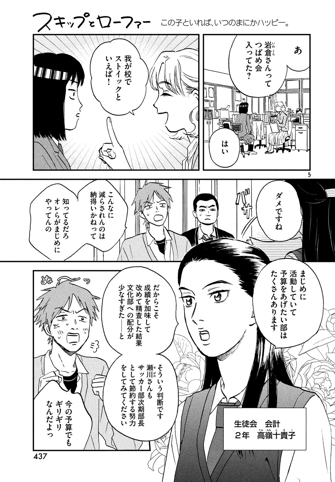 SUKIPPU TO ROFA - raw - Chapter 7 - https://jpdd.ccdd.to/JPDD/49011505/l2mvjung0js.jpg