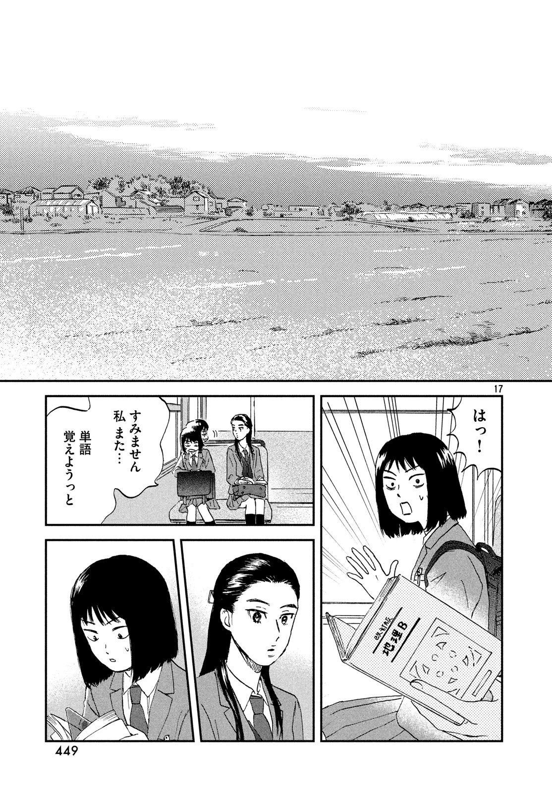 SUKIPPU TO ROFA - raw - Chapter 7 - https://jpdd.ccdd.to/JPDD/49011505/meup0ypaa4s.jpg