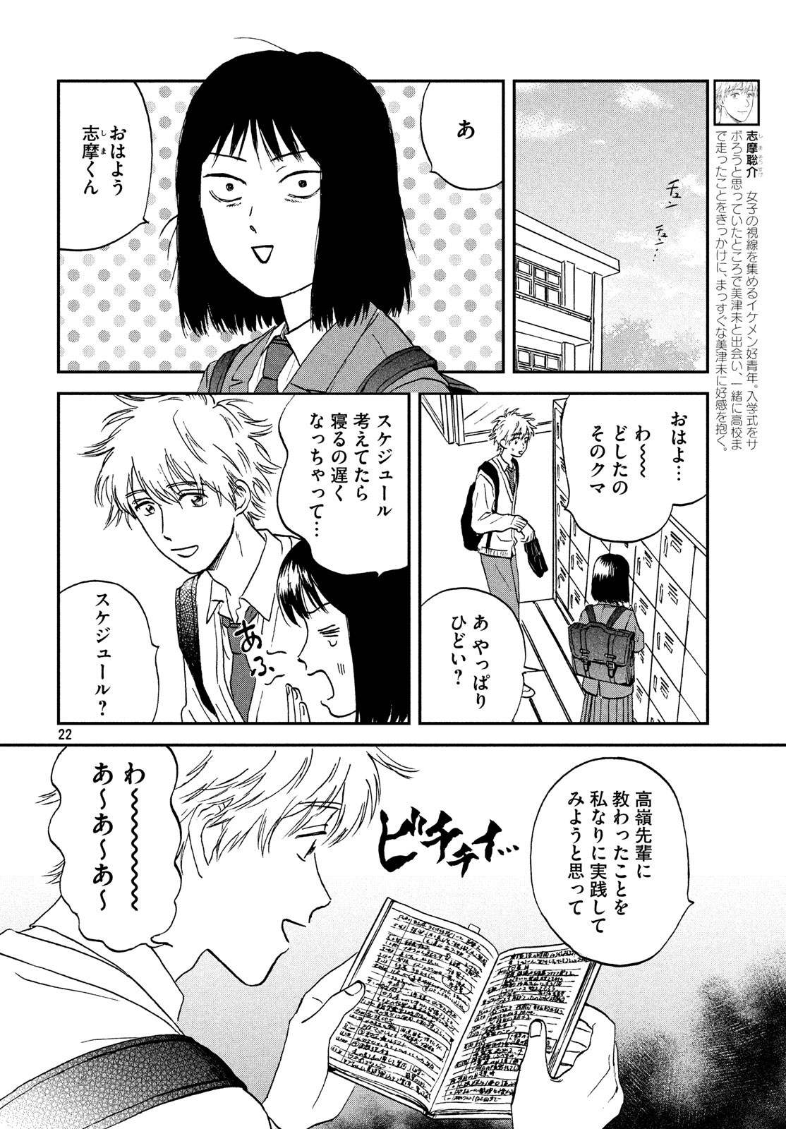 SUKIPPU TO ROFA - raw - Chapter 7 - https://jpdd.ccdd.to/JPDD/49011505/mvl1cvx5nxd.jpg