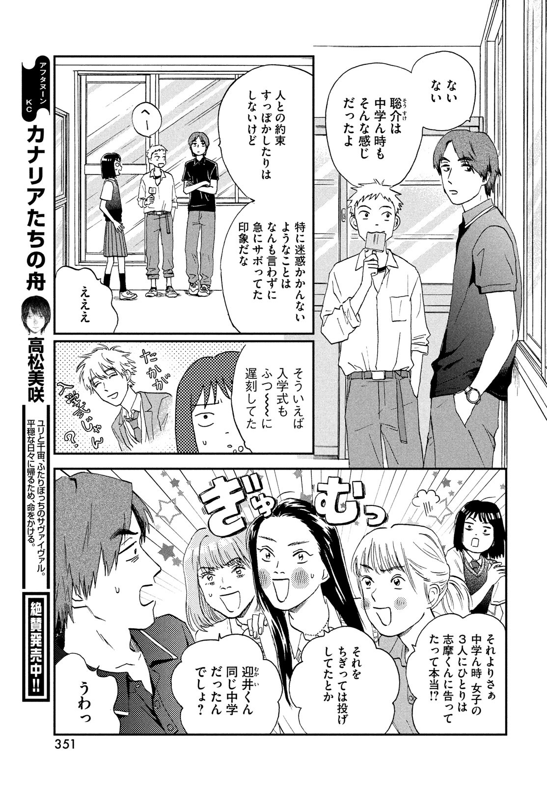 SUKIPPU TO ROFA - raw - Chapter 10 - https://jpdd.ccdd.to/JPDD/49011505/ntjfupfe2ff.jpg