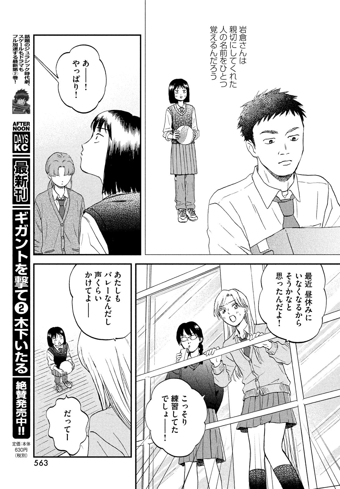 SUKIPPU TO ROFA - raw - Chapter 8 - https://jpdd.ccdd.to/JPDD/49011505/o220yrfyodt.jpg
