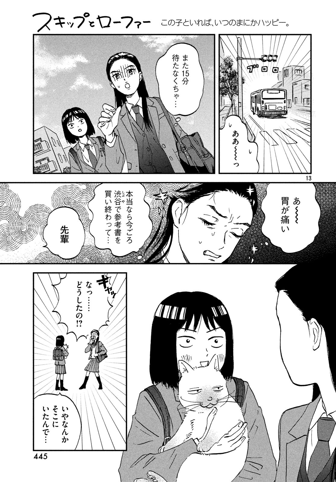 SUKIPPU TO ROFA - raw - Chapter 7 - https://jpdd.ccdd.to/JPDD/49011505/ofbnrrsck35.jpg