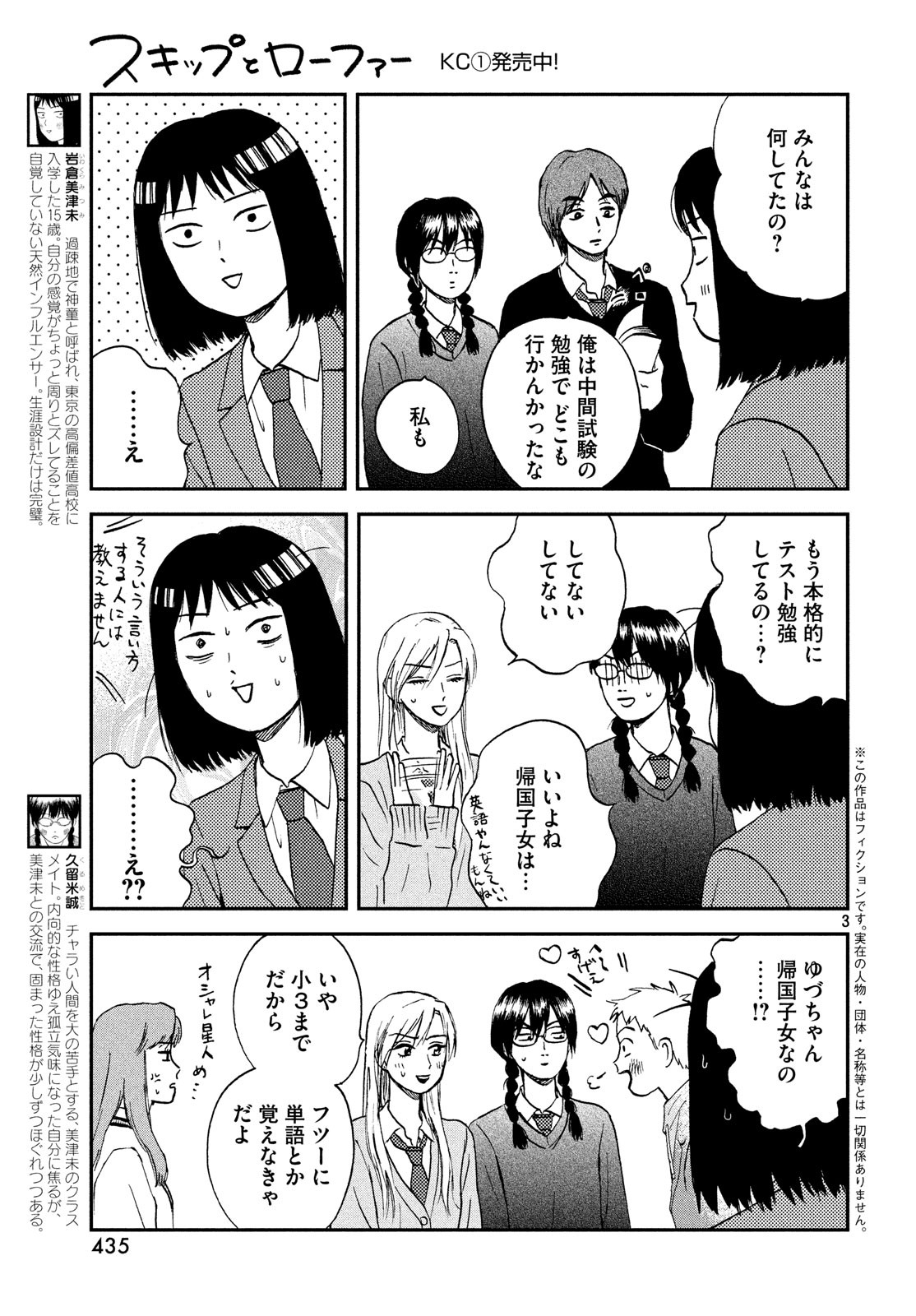 SUKIPPU TO ROFA - raw - Chapter 7 - https://jpdd.ccdd.to/JPDD/49011505/ojnr5tgho2p.jpg