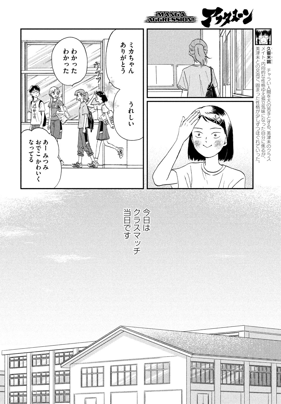 SUKIPPU TO ROFA - raw - Chapter 9 - https://jpdd.ccdd.to/JPDD/49011505/p5n4mv5ffes.jpg