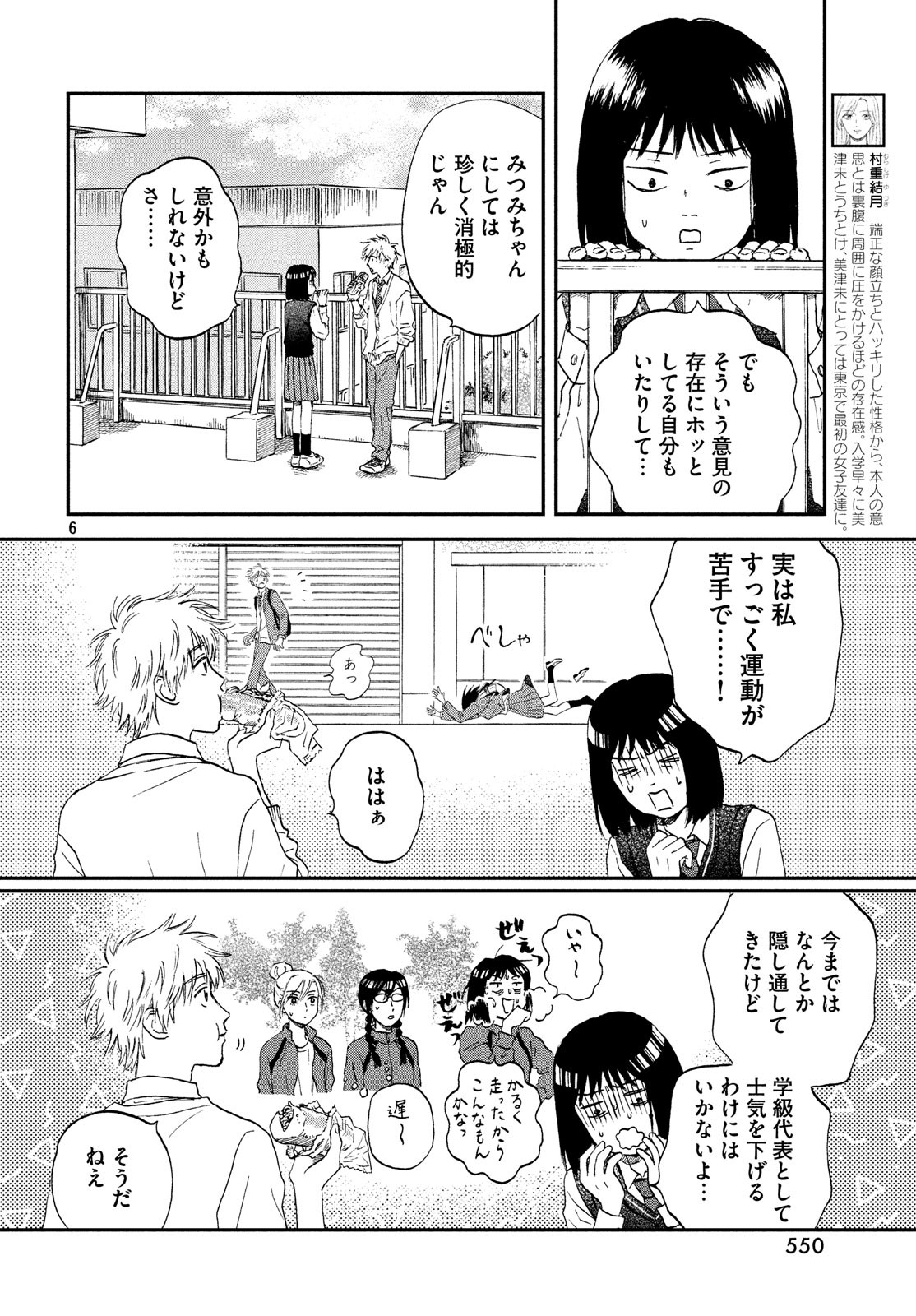 SUKIPPU TO ROFA - raw - Chapter 8 - https://jpdd.ccdd.to/JPDD/49011505/pwfscqlsq4s.jpg
