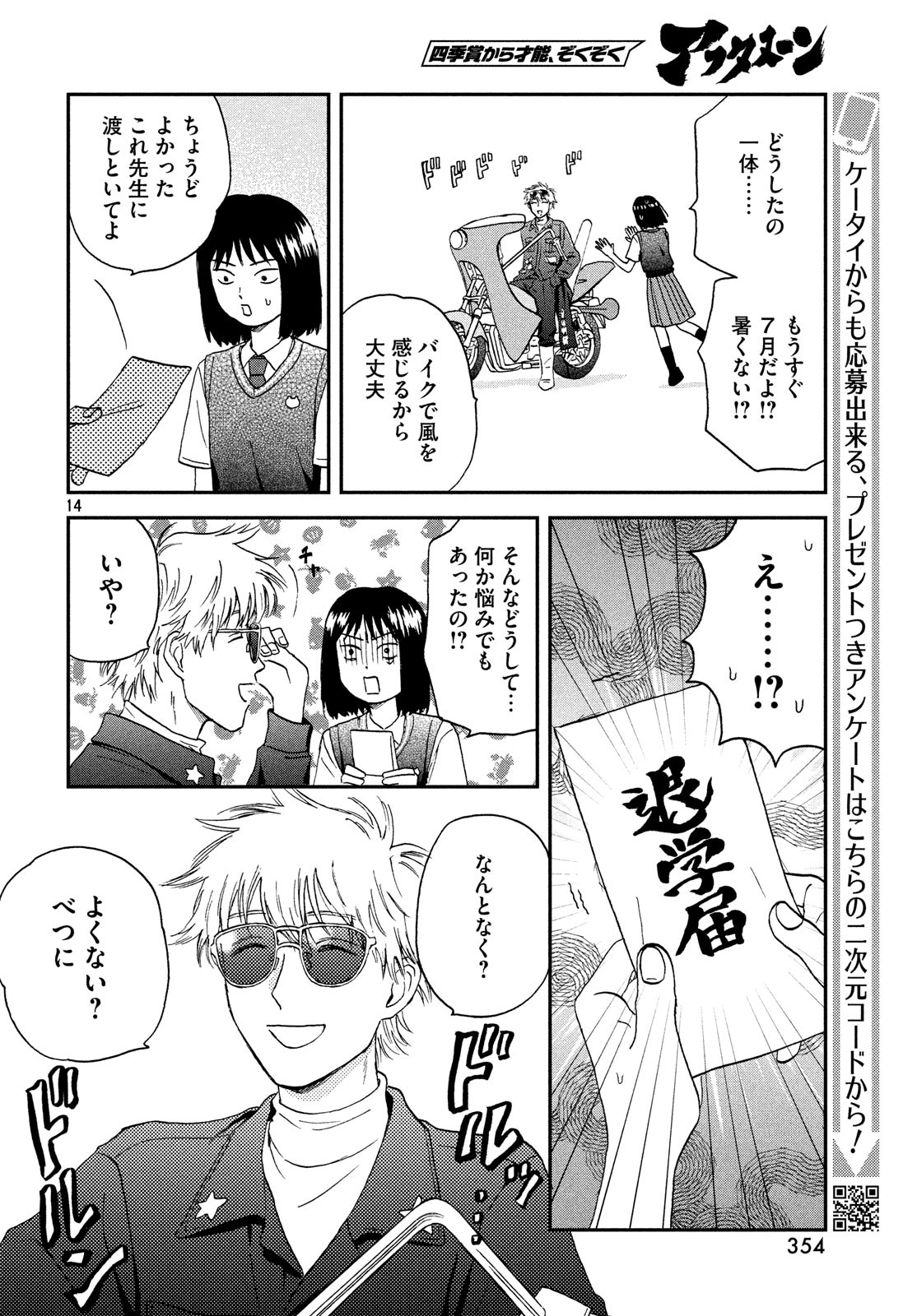 SUKIPPU TO ROFA - raw - Chapter 10 - https://jpdd.ccdd.to/JPDD/49011505/qcbymvfn5rx.jpg