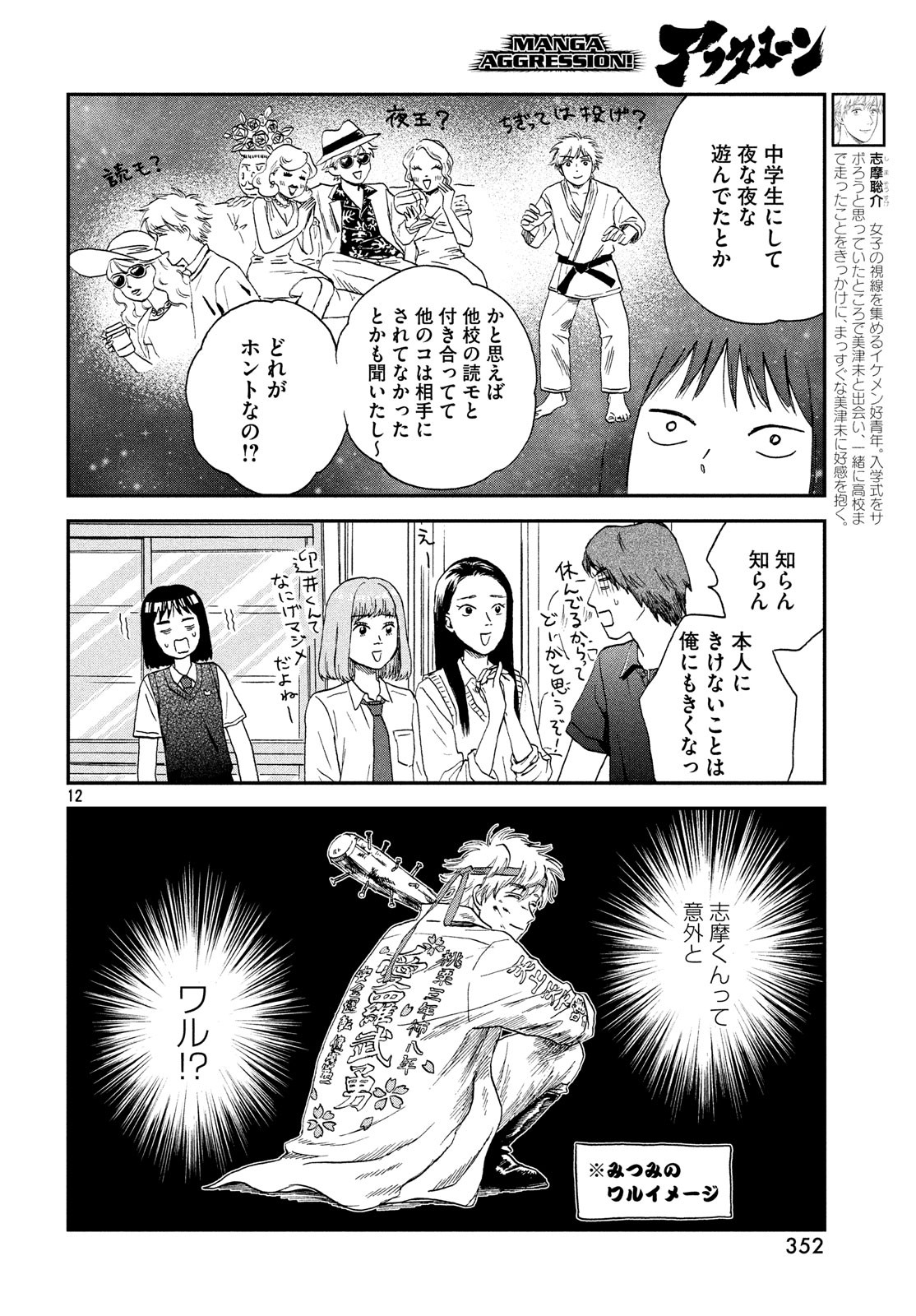SUKIPPU TO ROFA - raw - Chapter 10 - https://jpdd.ccdd.to/JPDD/49011505/qmx1icfwfgu.jpg