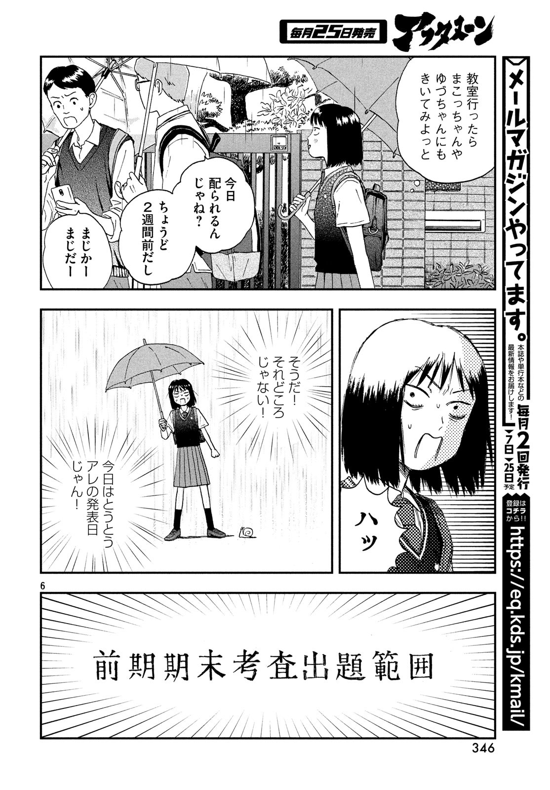 SUKIPPU TO ROFA - raw - Chapter 10 - https://jpdd.ccdd.to/JPDD/49011505/qqjtvhevx0w.jpg