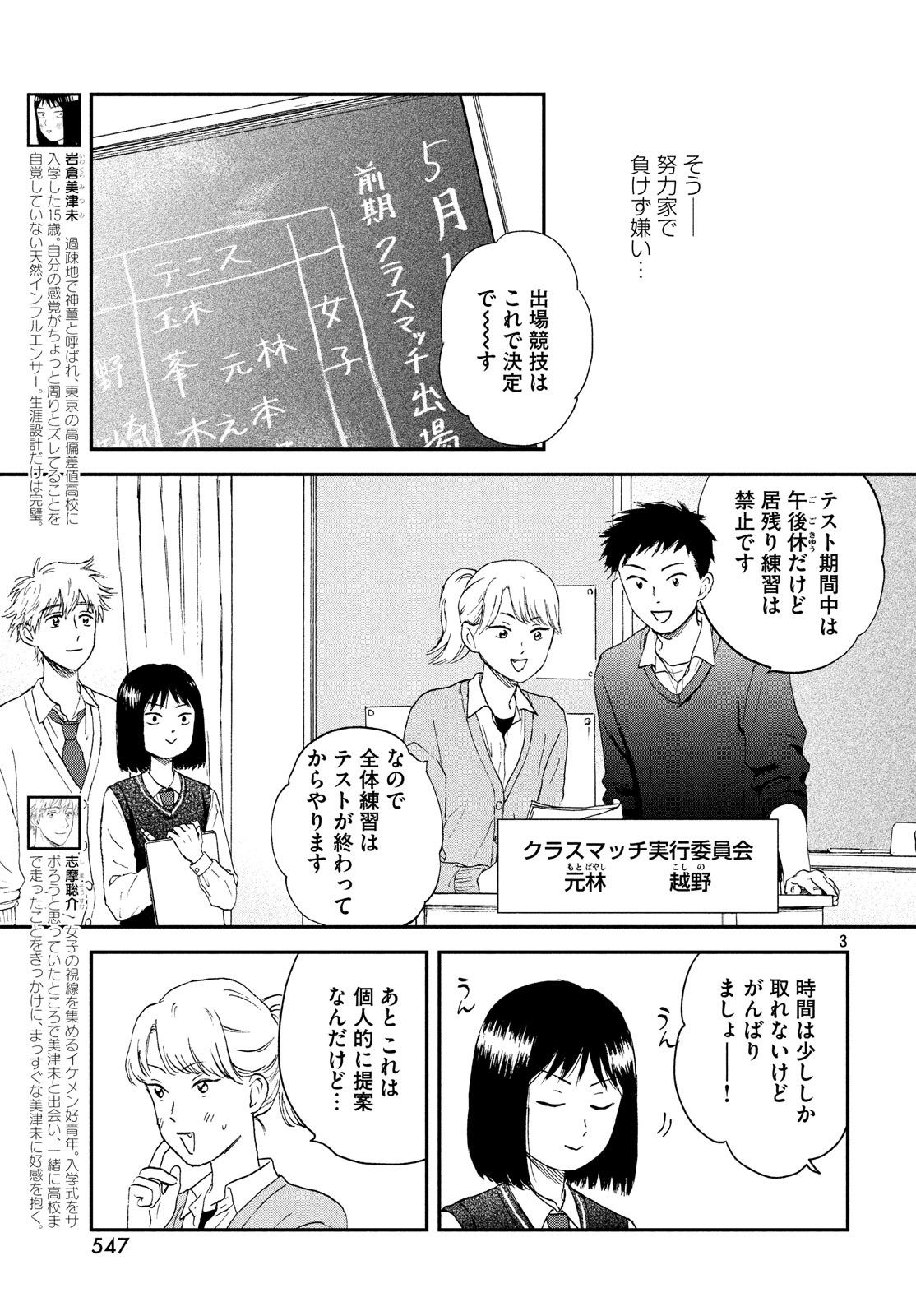 SUKIPPU TO ROFA - raw - Chapter 8 - https://jpdd.ccdd.to/JPDD/49011505/ra3xenzcb3z.jpg