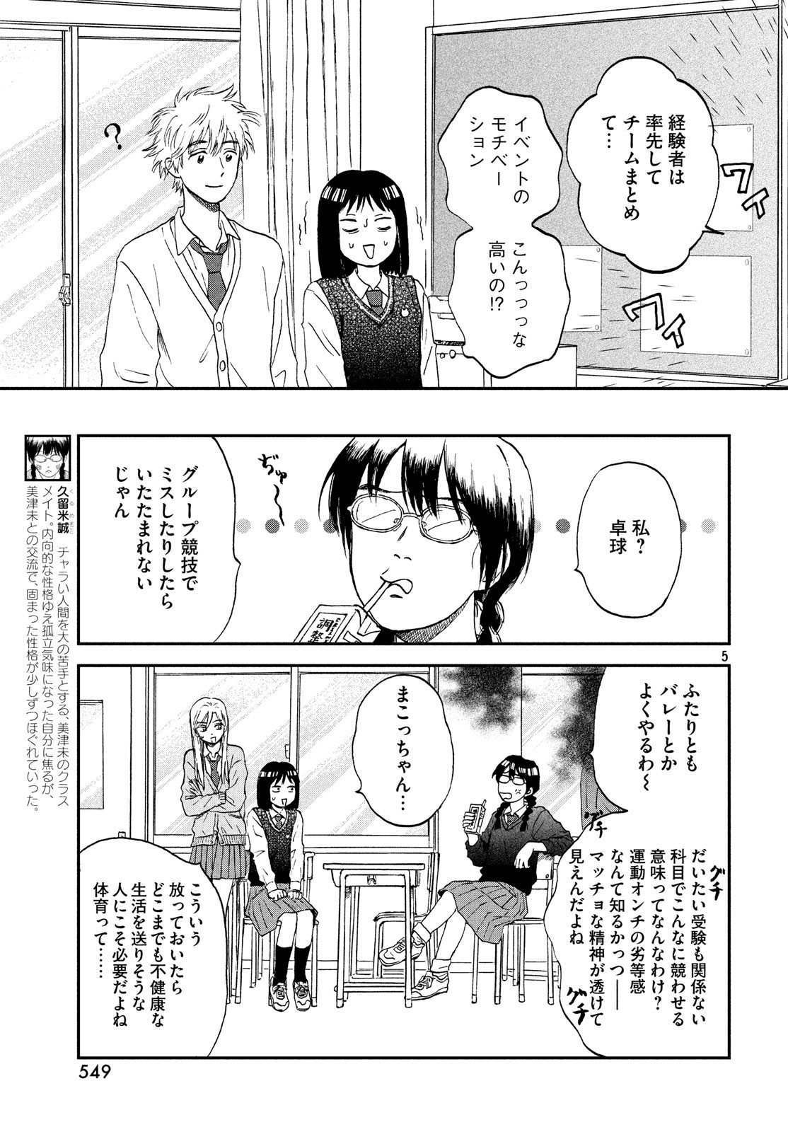 SUKIPPU TO ROFA - raw - Chapter 8 - https://jpdd.ccdd.to/JPDD/49011505/rb2t2wexjj4.jpg