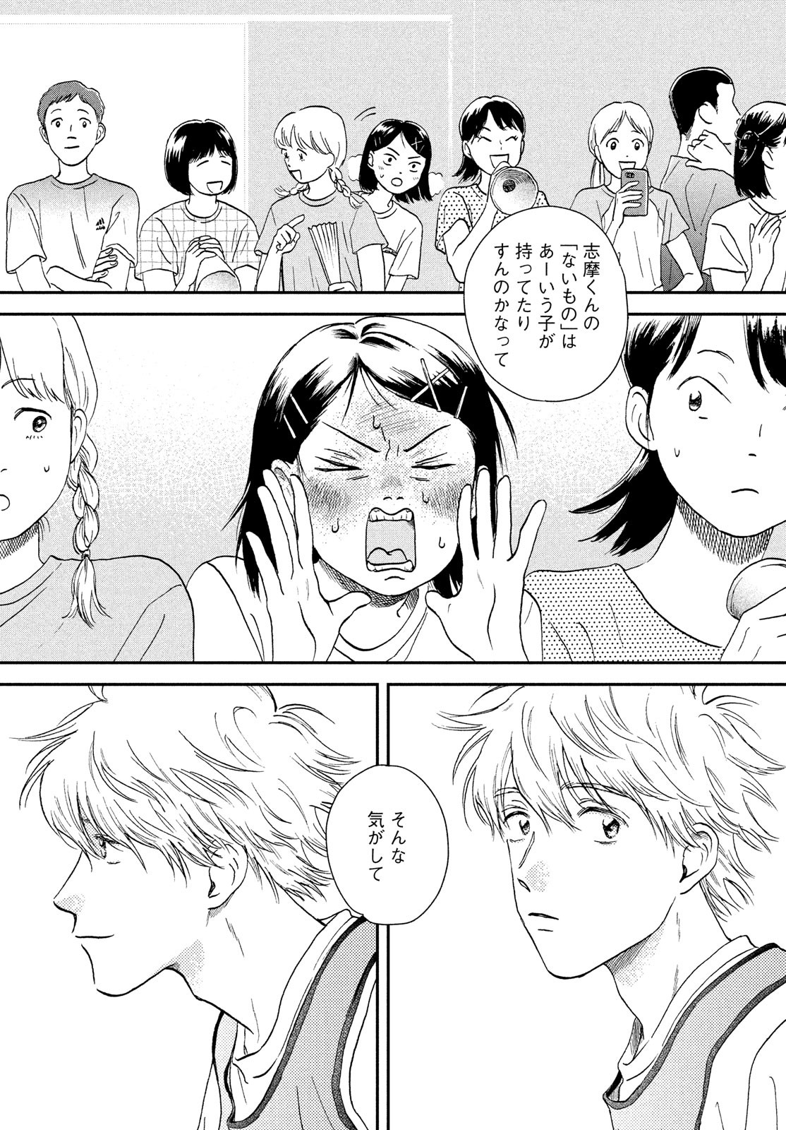 SUKIPPU TO ROFA - raw - Chapter 9 - https://jpdd.ccdd.to/JPDD/49011505/rbj224wdl33.jpg