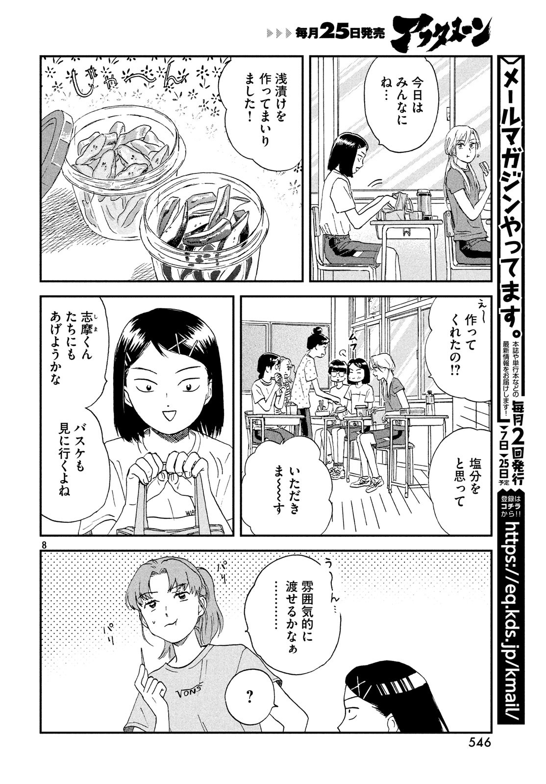 SUKIPPU TO ROFA - raw - Chapter 9 - https://jpdd.ccdd.to/JPDD/49011505/rdez0szi3q2.jpg