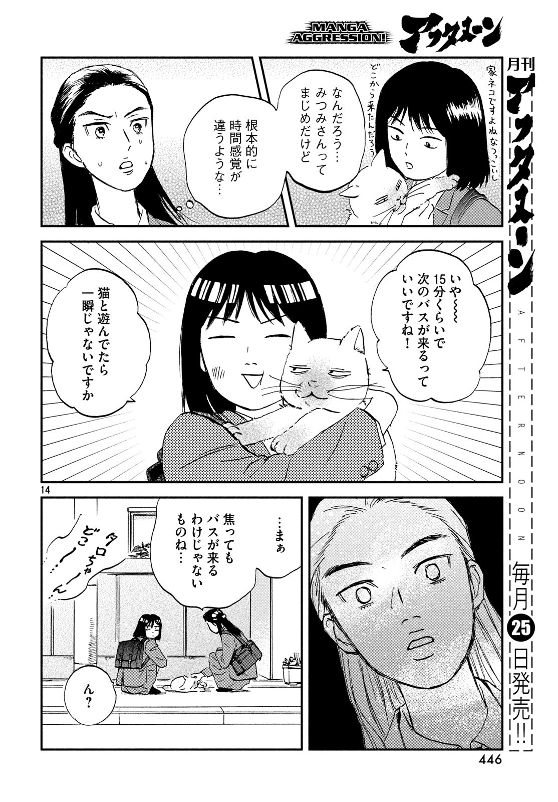 SUKIPPU TO ROFA - raw - Chapter 7 - https://jpdd.ccdd.to/JPDD/49011505/s4klja5efuq.jpg