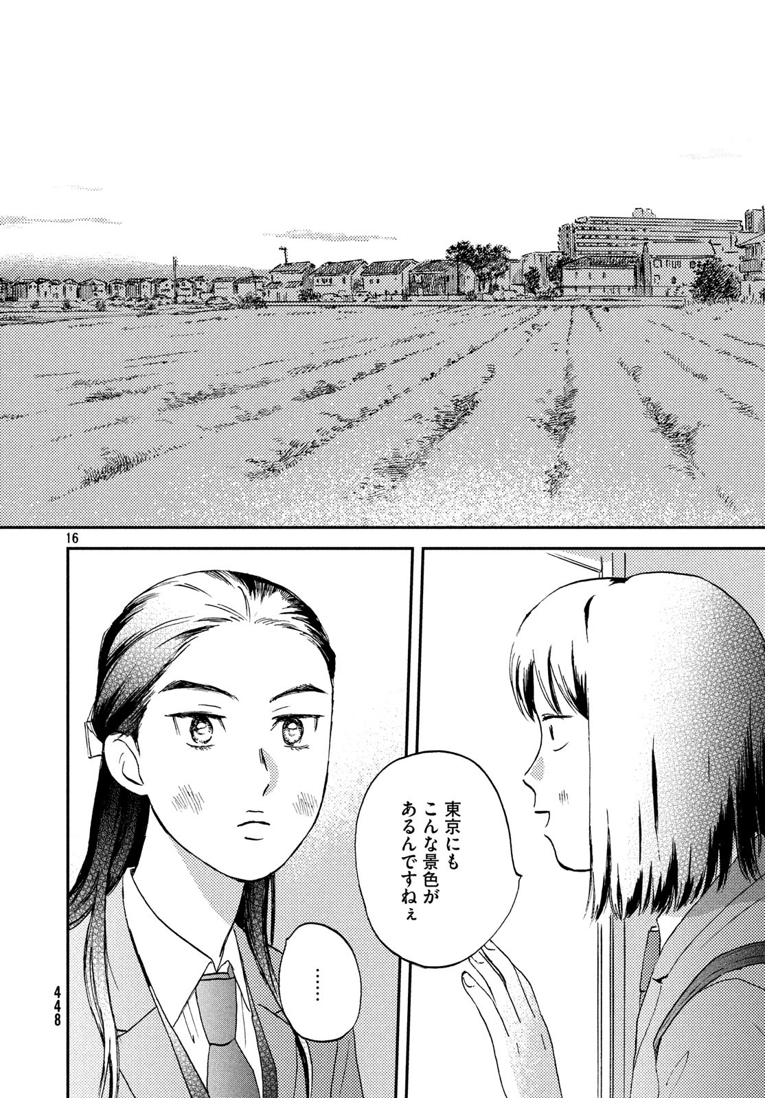 SUKIPPU TO ROFA - raw - Chapter 7 - https://jpdd.ccdd.to/JPDD/49011505/sb35dh0bmy2.jpg